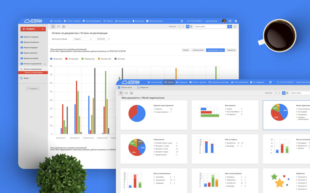 CRM система электронного документооборота "Летограф"